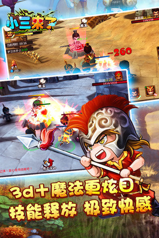 小三来了下载_小三来了安卓版_ios版下载_小皮