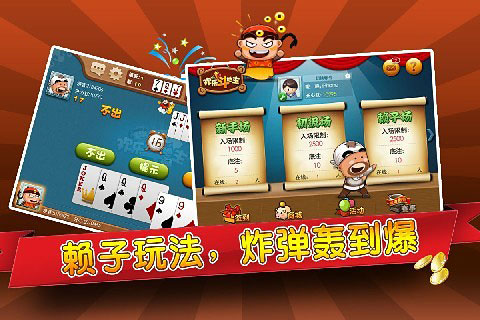 边锋斗地主下载_边锋斗地主安卓版_ios版下载