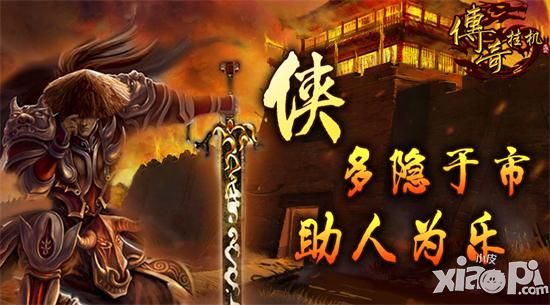 传奇挂机玩法