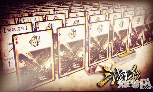 那些年我们一起玩过的 《三国杀》没牌是万万