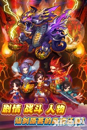 仙剑奇侠传客栈