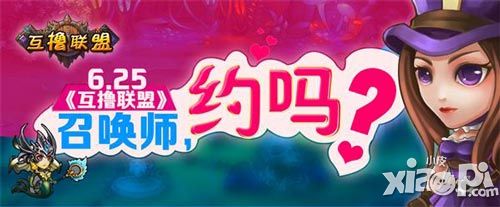 互撸联盟首测