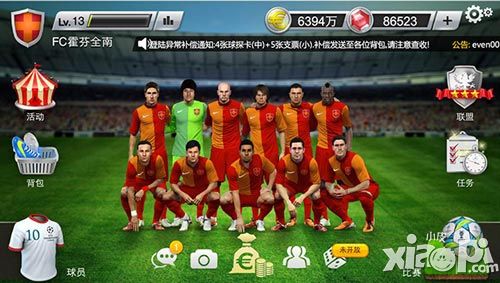 燃起你的足球梦 《足球大师》比赛系统攻略详