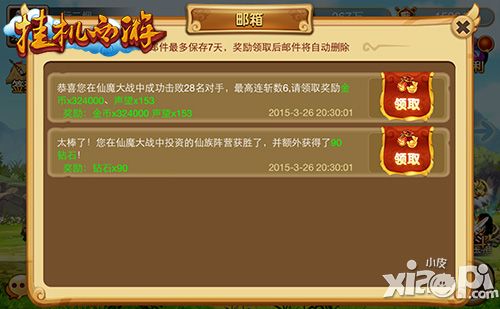 炒股不靠谱 《挂机西游》上班也能日进斗金_挂