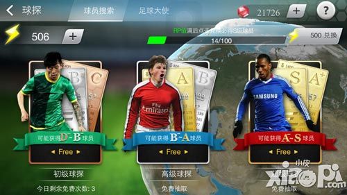 追逐绿茵梦想 《足球大师》阵型组合大解析_足