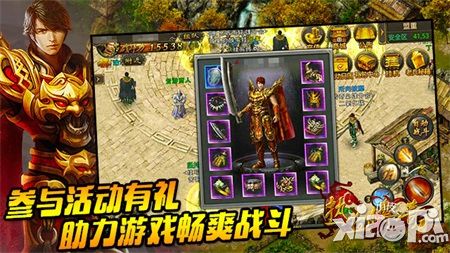 新开传奇网站发布网