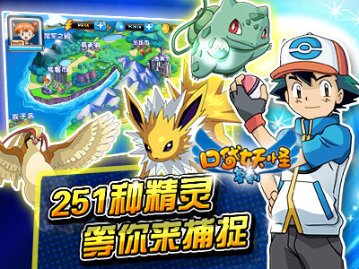 口袋妖怪复刻下载_口袋妖怪复刻安卓版_ios版
