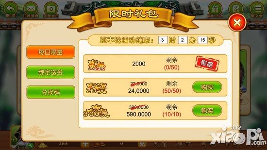 《街机水浒传》充值翻倍送 金币拿到你手软_街