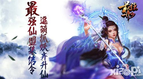 最强弃少手游