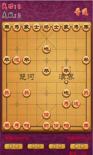 中国象棋豪华版3