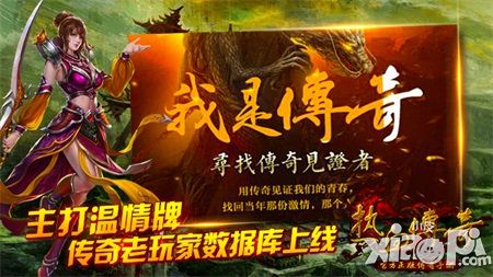 现在还有好玩的传世私服吗