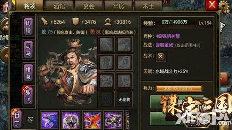 甘宁百骑劫曹营 《谋定三国》手游全新上线百