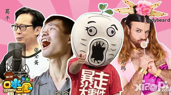 《口水三国》携手暴走大事件 鬼畜全明星月开