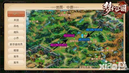 民以食为天 《梦幻三国》教你抢粮食