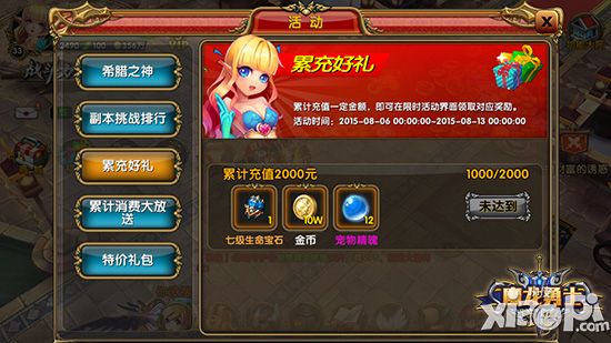 内测即将开启 《魔龙勇士》开服活动大盘点_魔