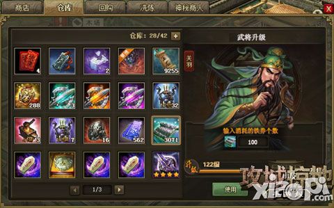 《攻城掠地》手游2.5.5版今日上线 细节调整更