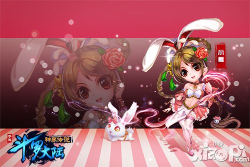 斗罗大陆神界传说手游