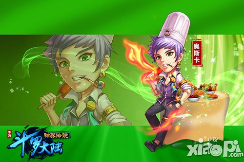 斗罗大陆神界传说内容