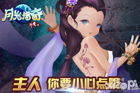 月光传奇女仆