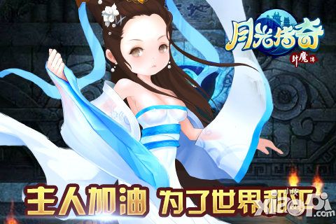 月光传奇女仆