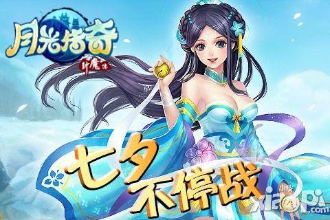 月光传奇女仆