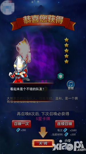 超银河召唤 《奥特曼系列OL》进击的抽卡系统