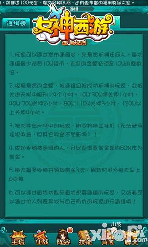 新玩法不断 《女神西游》助你逆袭变大神
