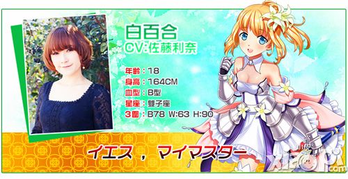 中二病拯救世界声优