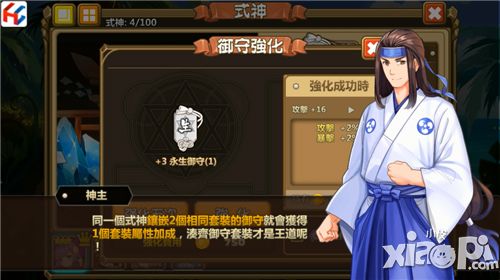 中二病拯救世界玩法