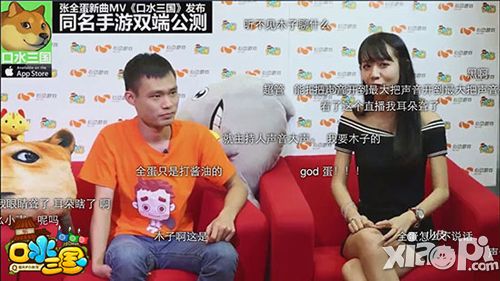 《口水三国》登陆暴走大事件 惊现张全蛋史诗