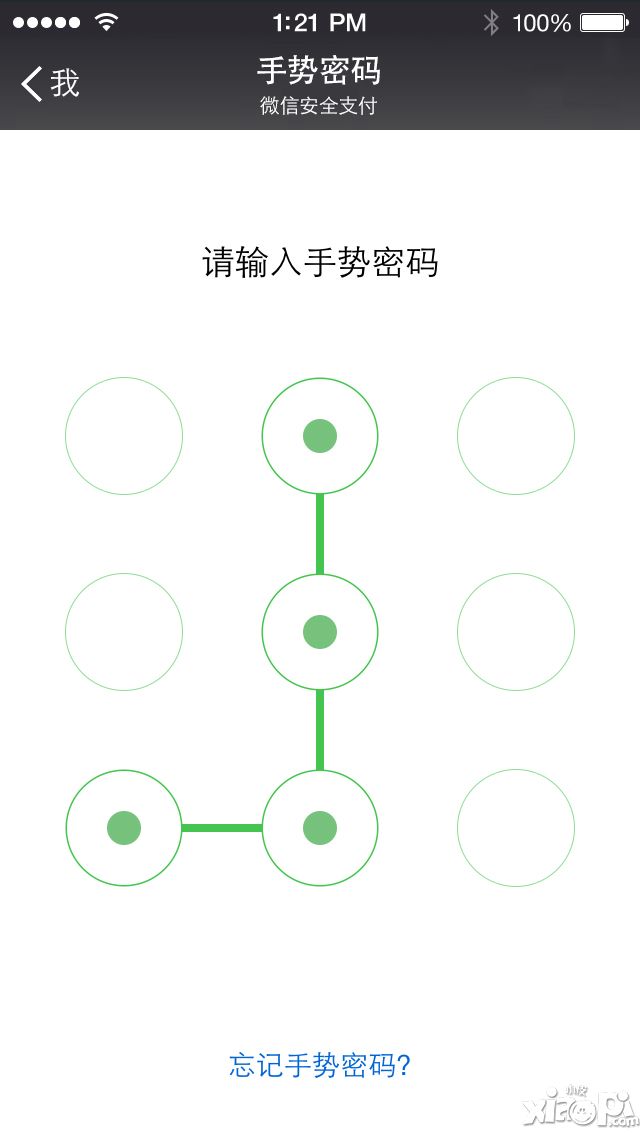 微信最新版