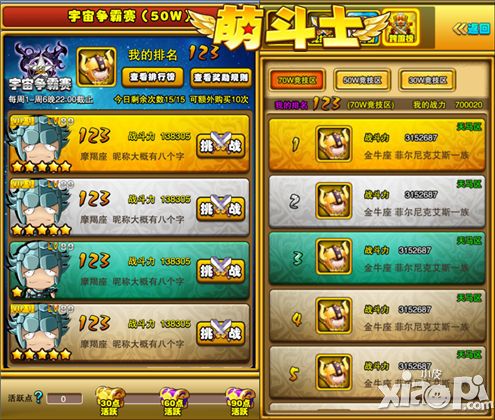 跨服大激战!《萌斗士》宇宙争霸赛全解密!