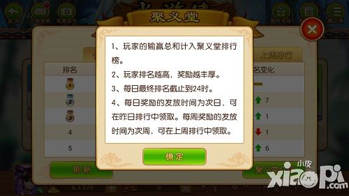 手游《百易水浒传》金币获取渠道情况详解