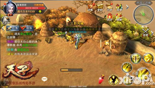 边境生存计 《天子》手游日常玩法攻略_天子