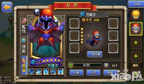 挑战爆屏极限《乱斗奇兵》 异能万磁王强势觉