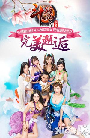 上京东一元抢周边 《斗破苍穹》美胸手机壳众