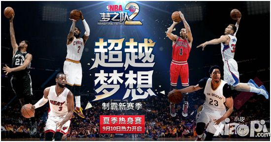 NBA梦之队2二测