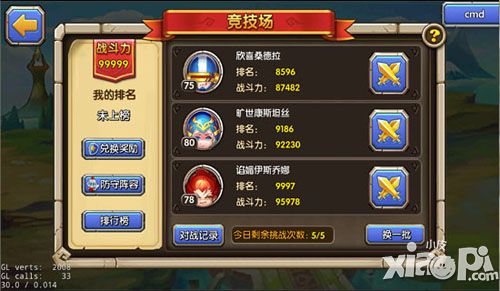 乱斗竞技场_足球竞技_qq堂竞技等级