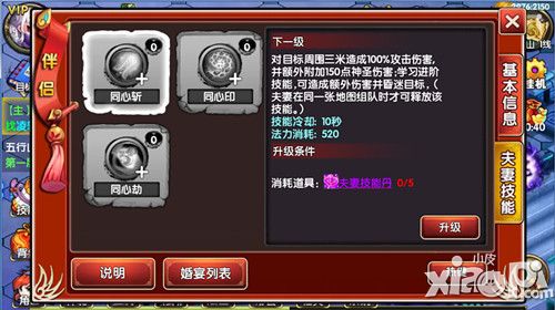 仙变2手游