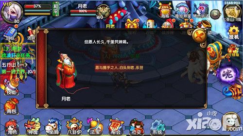 仙变2攻略