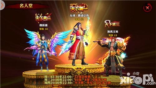 《霸道天下》武道大会落幕 揭秘称霸天下之秘