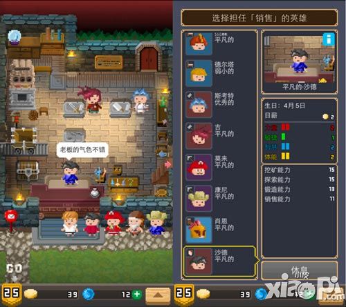 创意奖作品 《锻冶屋英雄谭》抠门老板和逗比