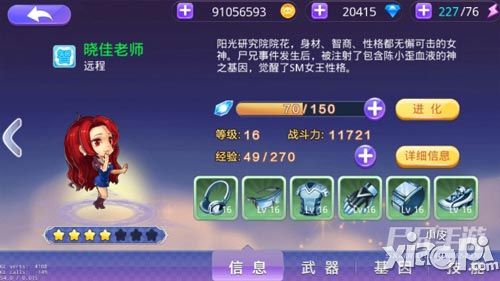 尸兄伙伴