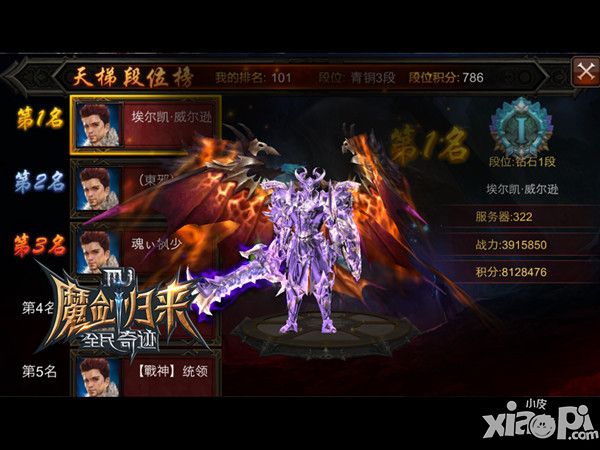 全民奇迹玩法