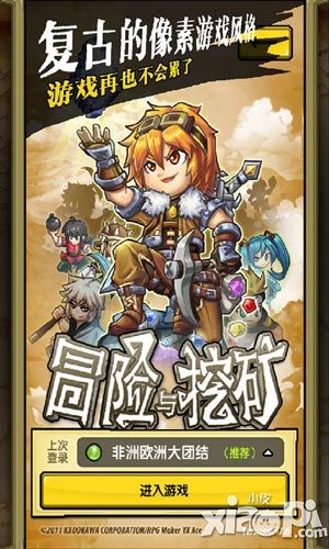 冒险与挖矿玩法