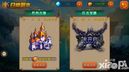 超神联盟国庆惊喜