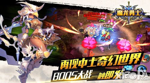 魔龙勇士手游致敬