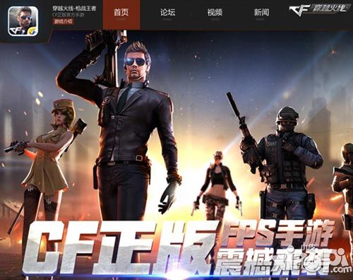 cf手游首测