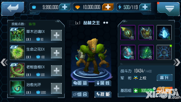 星际传奇丛林之主