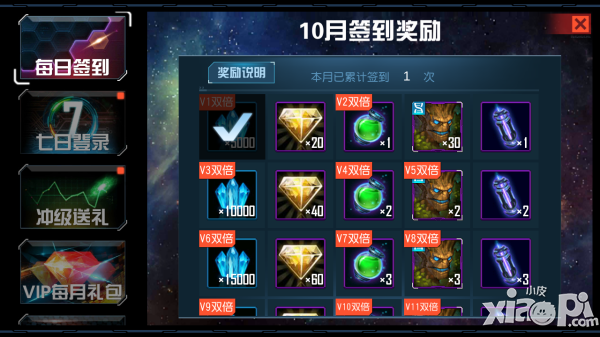 星际传奇手游